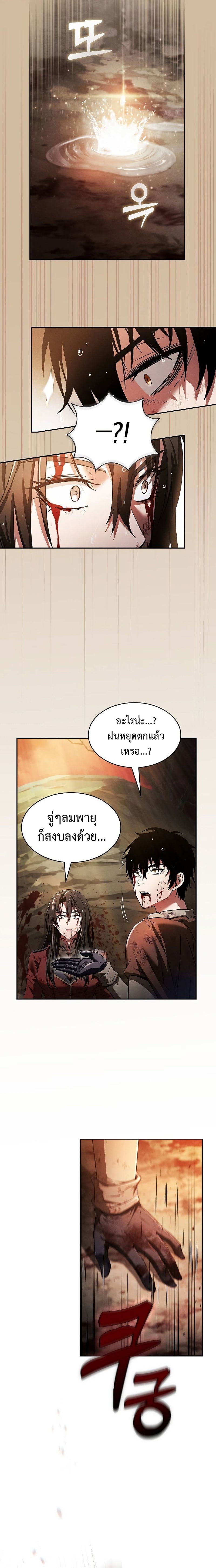 ตอนที่ 2 - หน้า 12