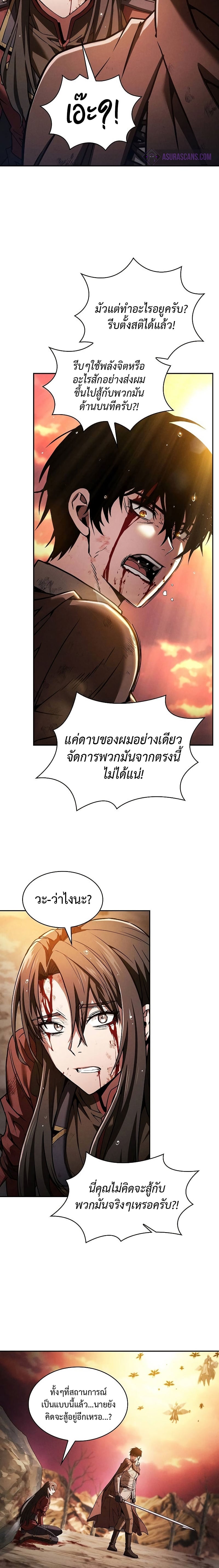 ตอนที่ 2 - หน้า 18