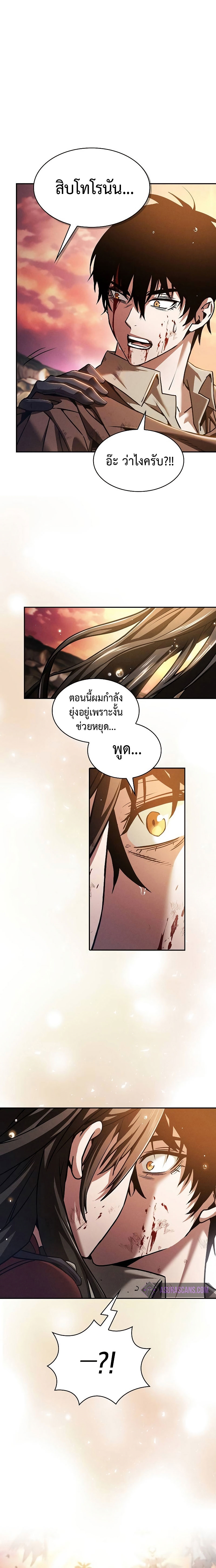 ตอนที่ 2 - หน้า 21