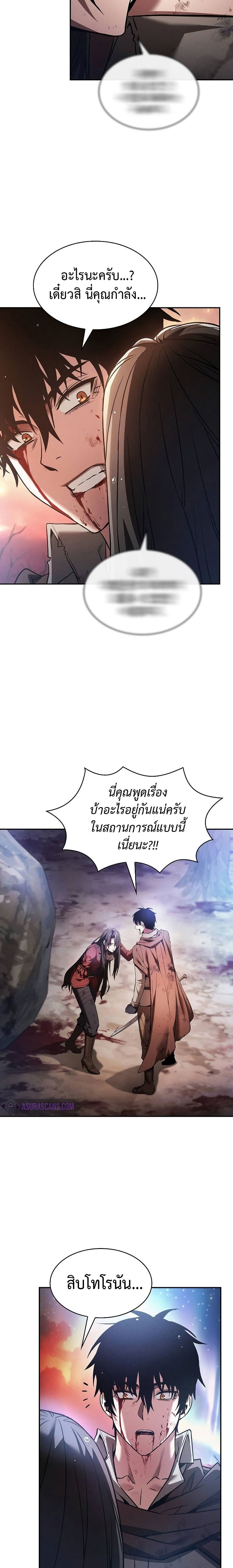 ตอนที่ 2 - หน้า 23
