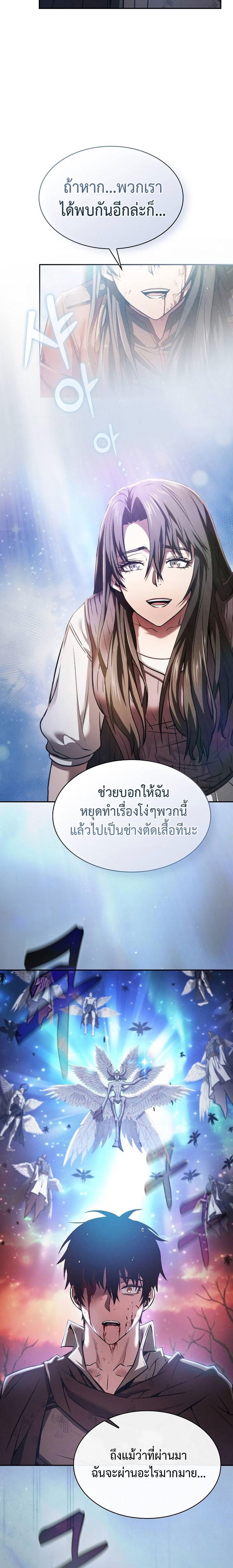 ตอนที่ 2 - หน้า 24