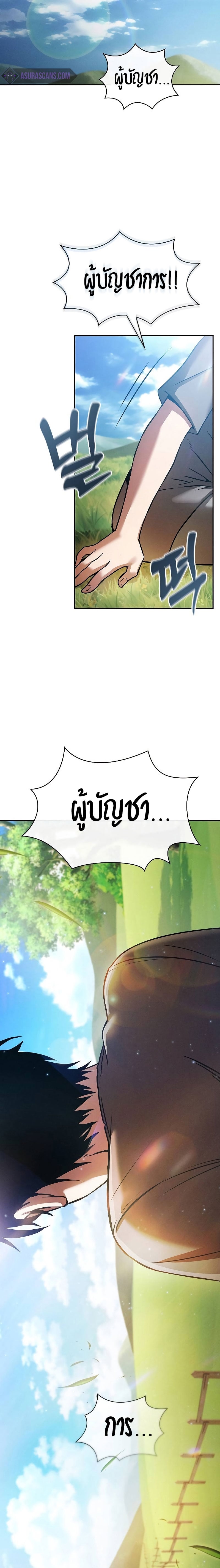 ตอนที่ 2 - หน้า 28