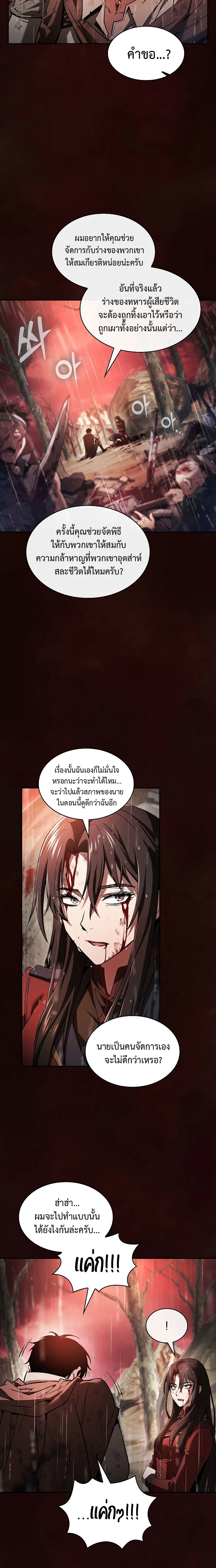 ตอนที่ 2 - หน้า 6