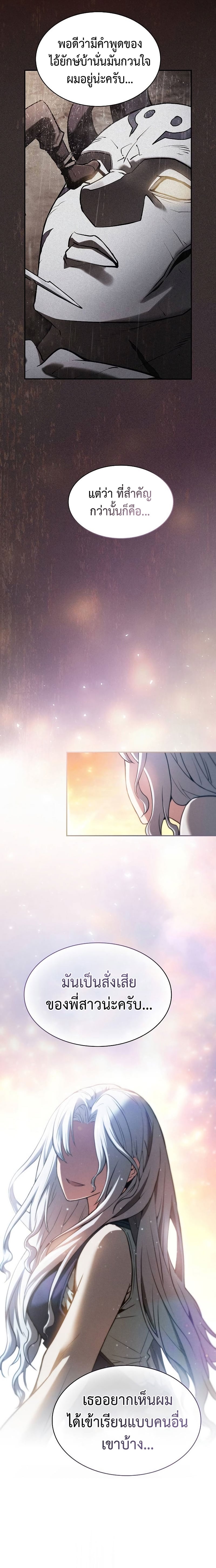 ตอนที่ 2 - หน้า 9