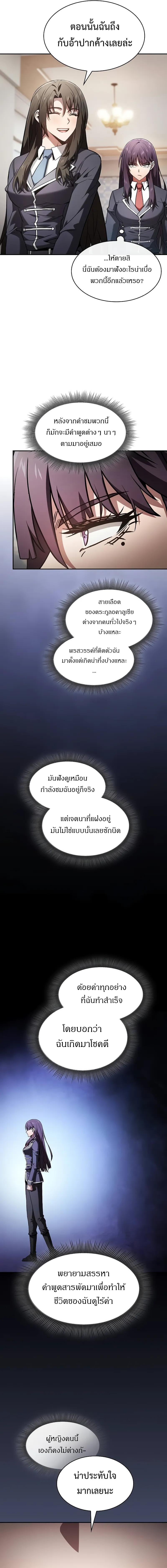 ตอนที่ 76 - หน้า 10