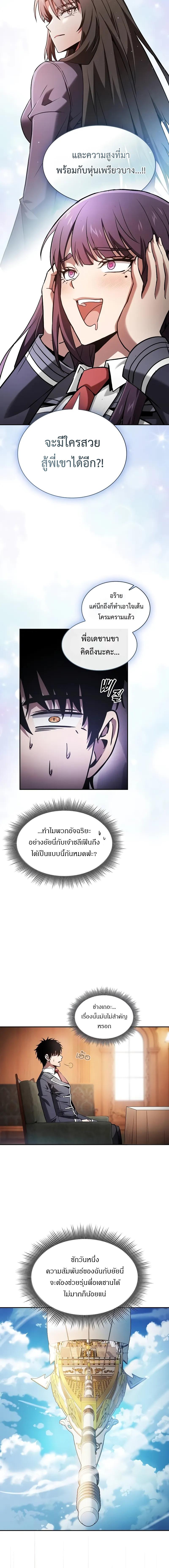 ตอนที่ 76 - หน้า 13