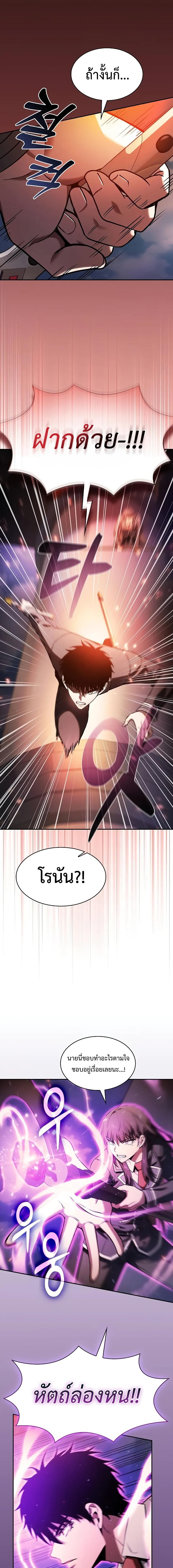 ตอนที่ 76 - หน้า 17