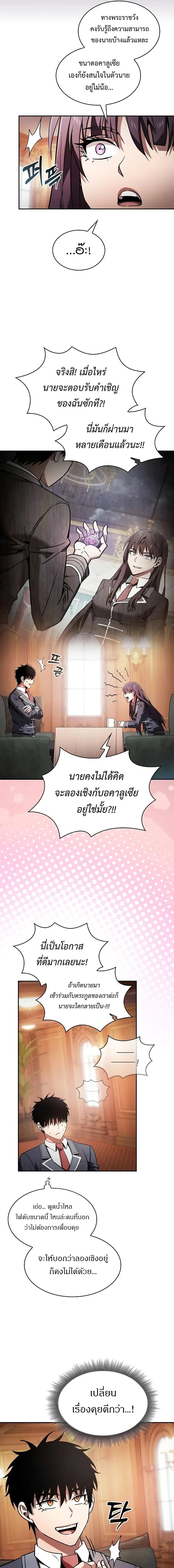 ตอนที่ 76 - หน้า 7
