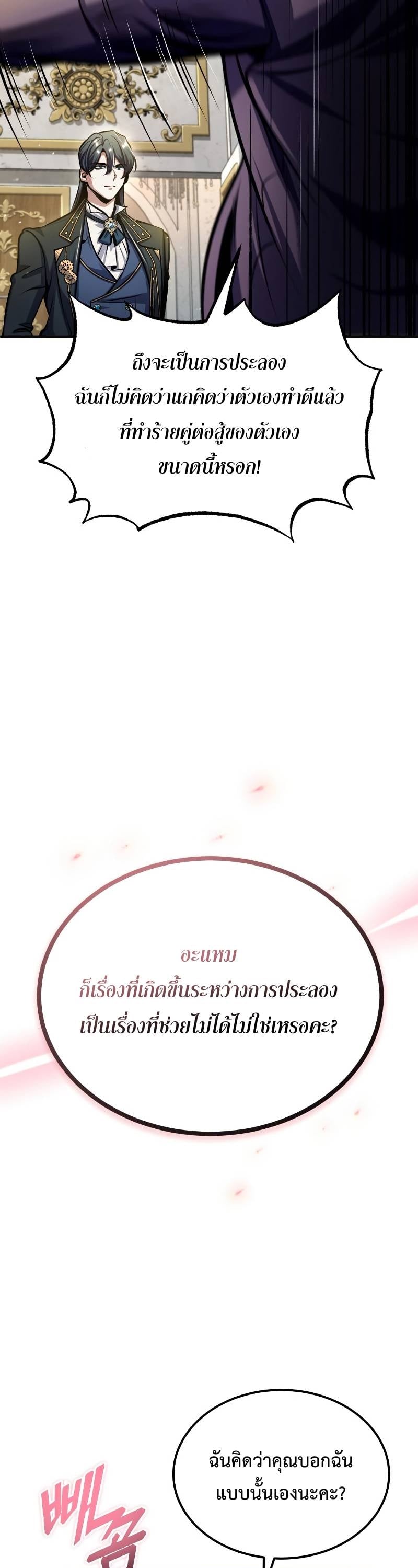 ตอนที่ 64 - หน้า 23