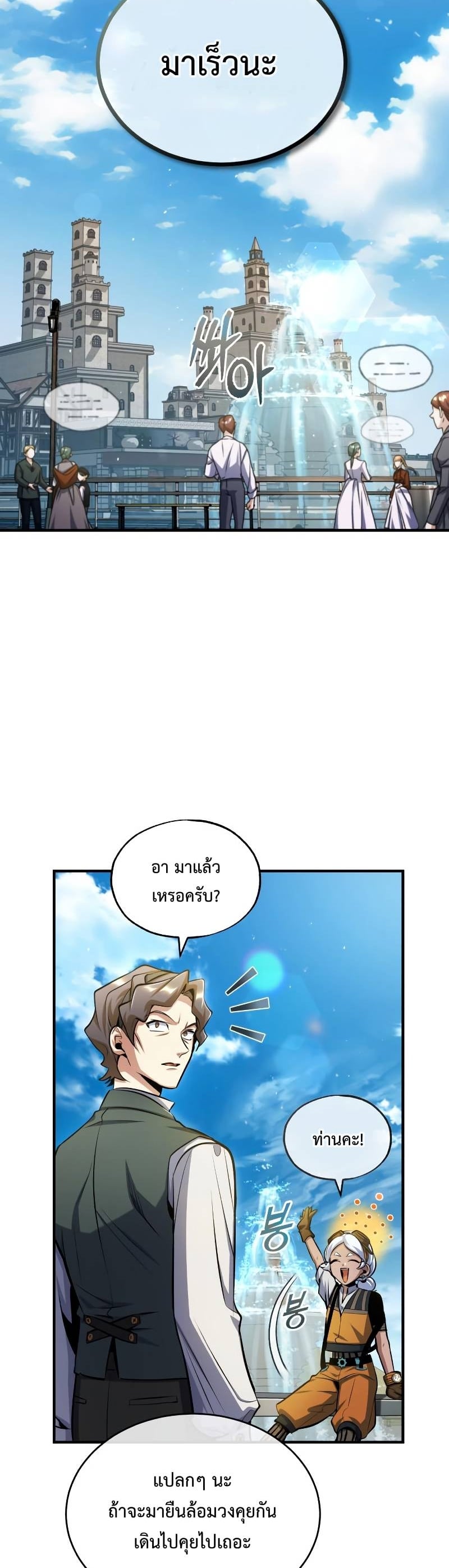 ตอนที่ 64 - หน้า 42