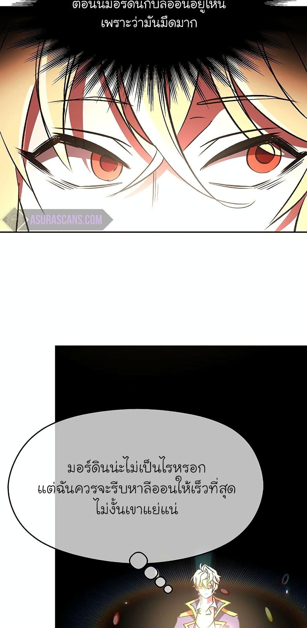 ตอนที่ 21 - หน้า 24