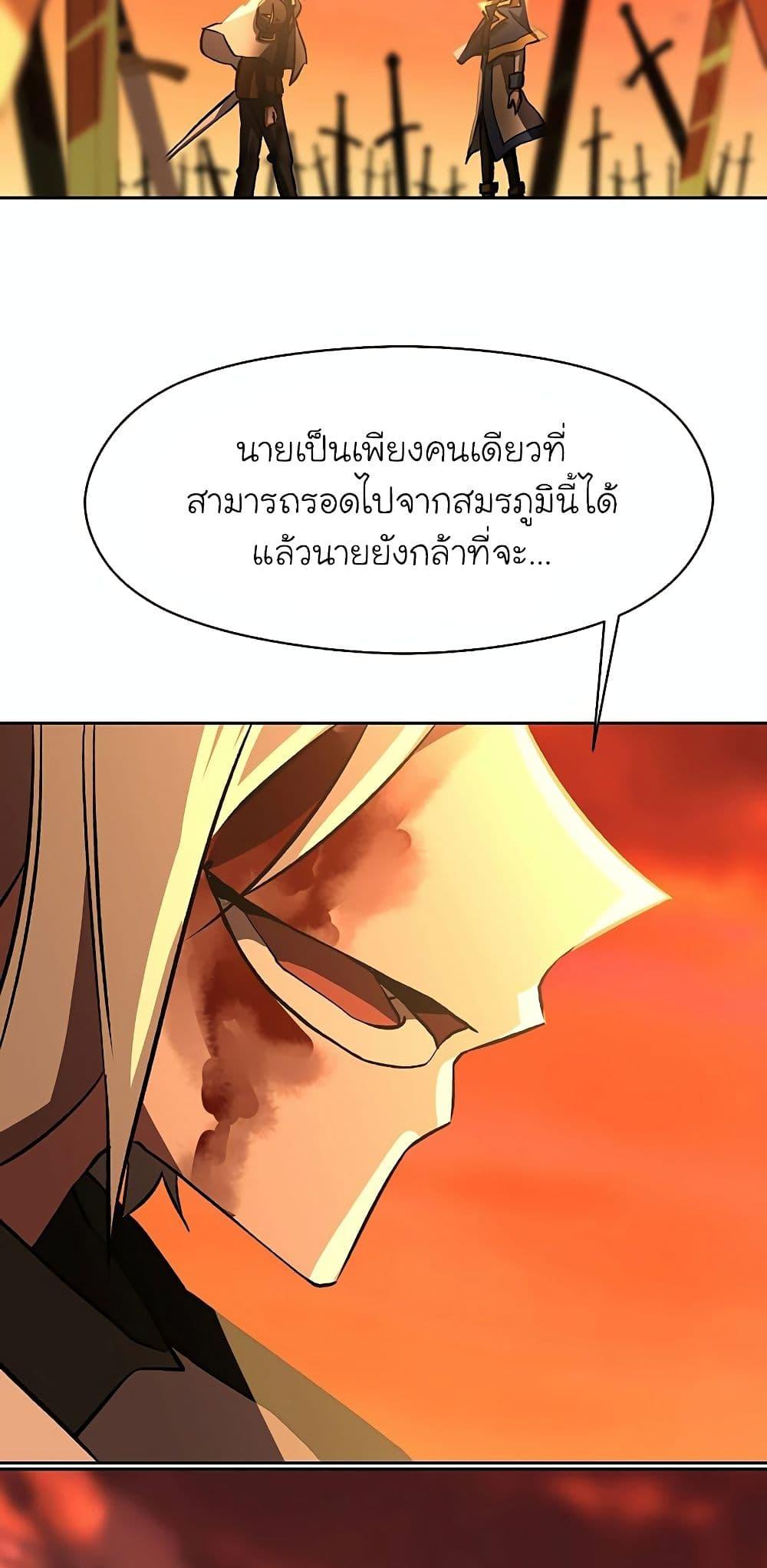 ตอนที่ 21 - หน้า 34