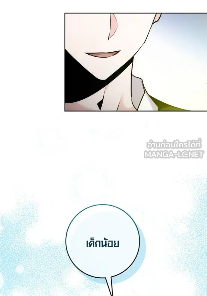 ตอนที่ 37 - หน้า 63