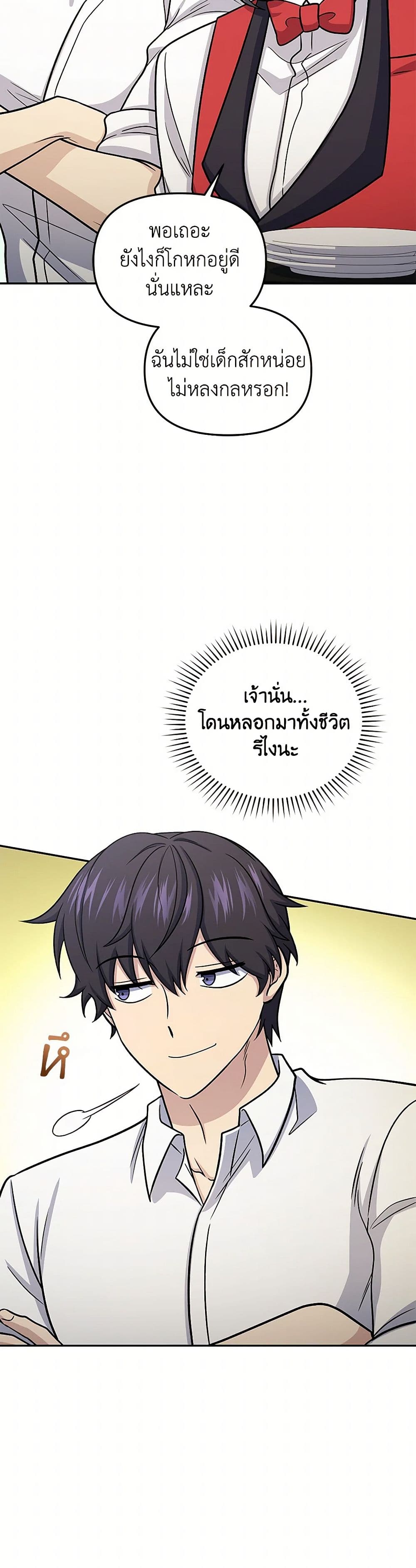 ตอนที่ 64 - หน้า 10