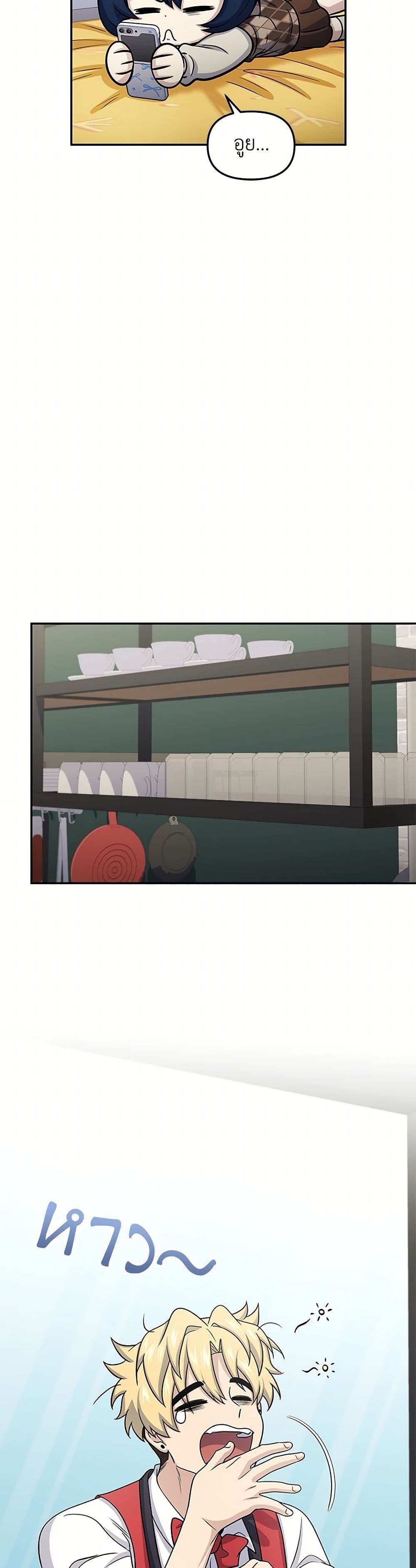 ตอนที่ 64 - หน้า 12