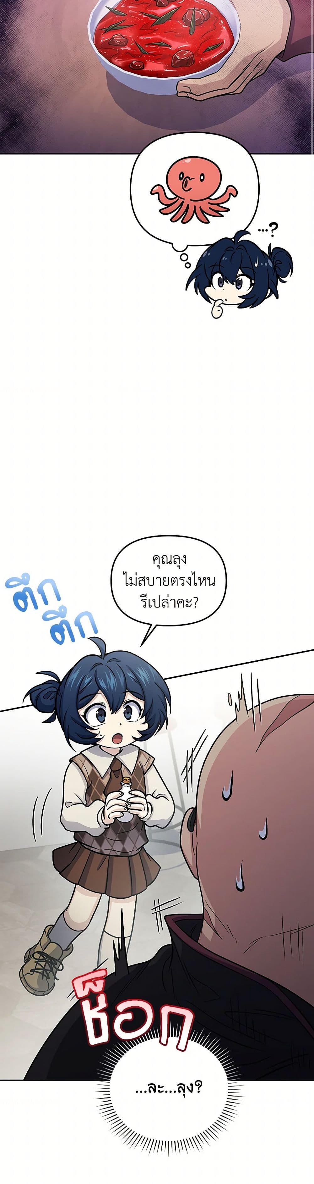 ตอนที่ 64 - หน้า 15