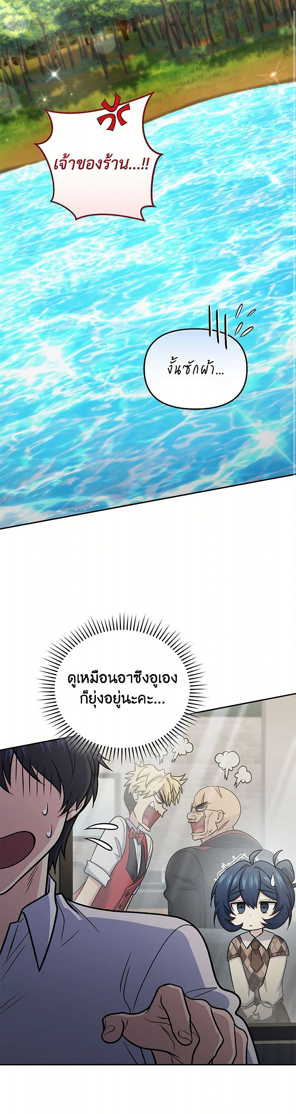 ตอนที่ 64 - หน้า 23