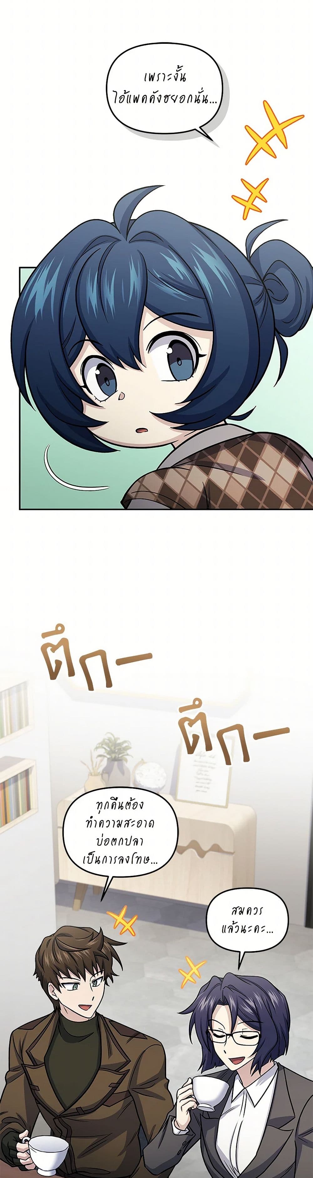 ตอนที่ 64 - หน้า 24
