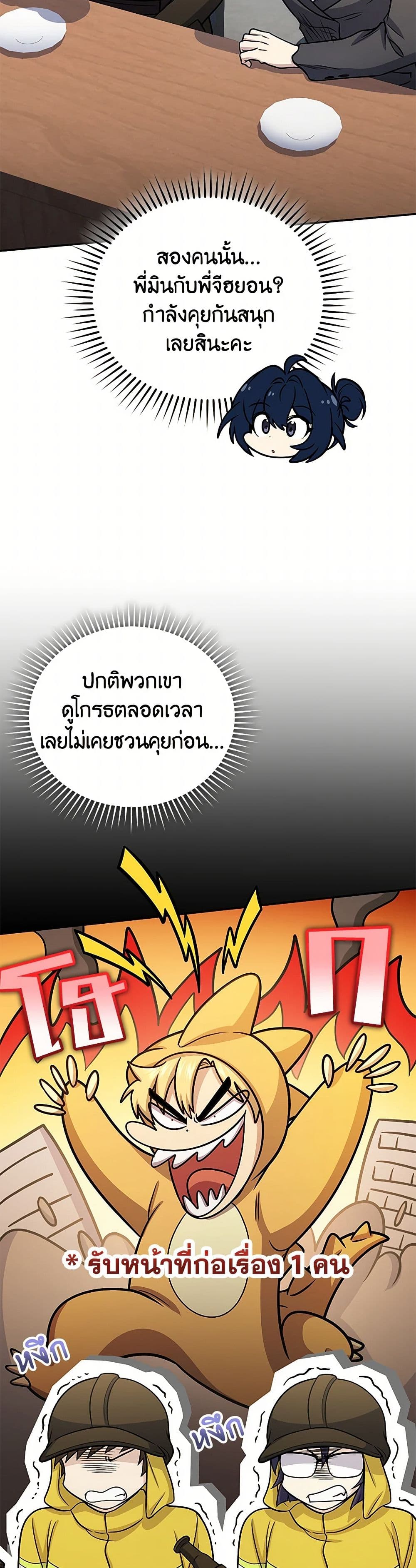 ตอนที่ 64 - หน้า 25