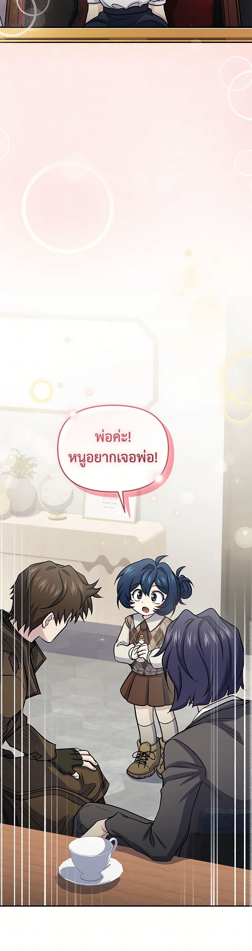 ตอนที่ 64 - หน้า 31