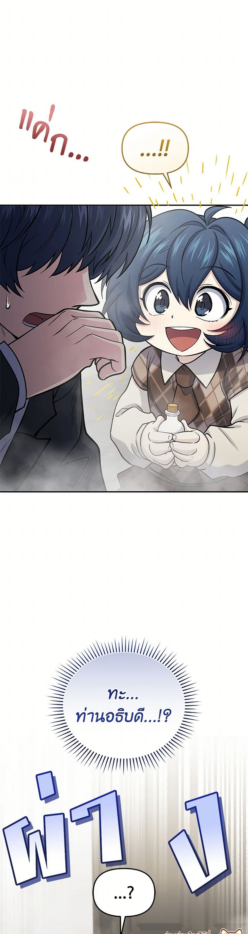 ตอนที่ 64 - หน้า 35