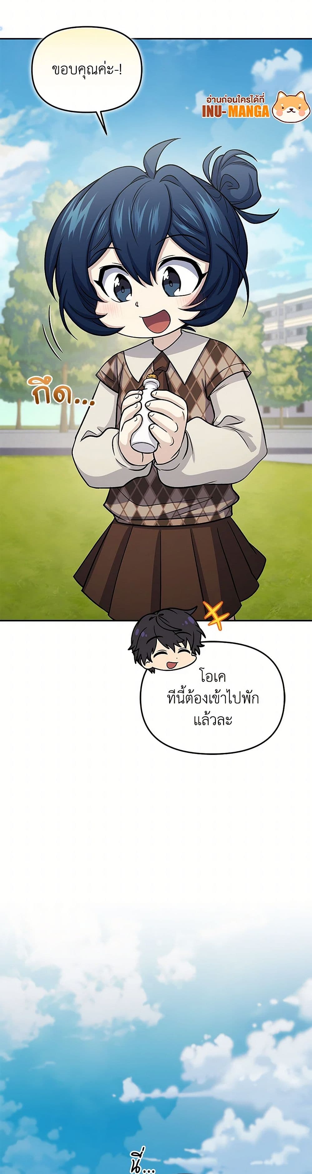 ตอนที่ 64 - หน้า 8