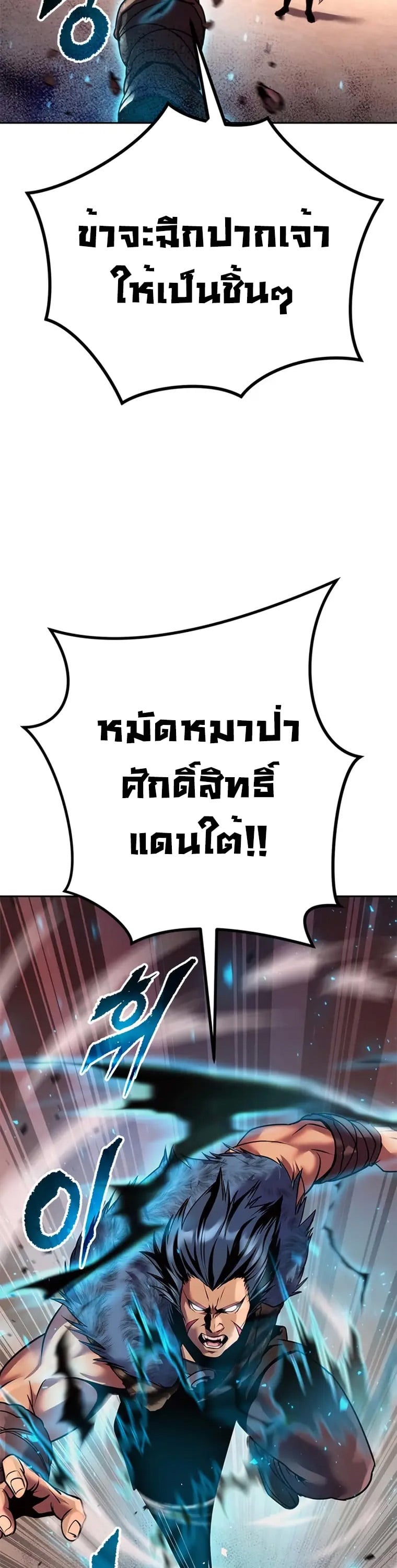 ตอนที่ 41 - หน้า 12
