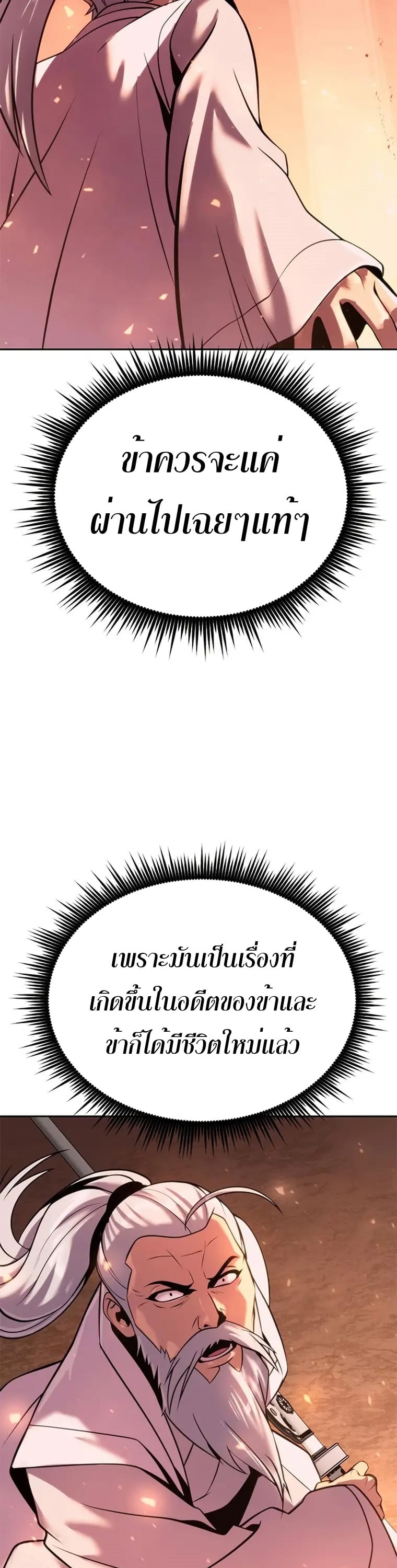 ตอนที่ 41 - หน้า 32
