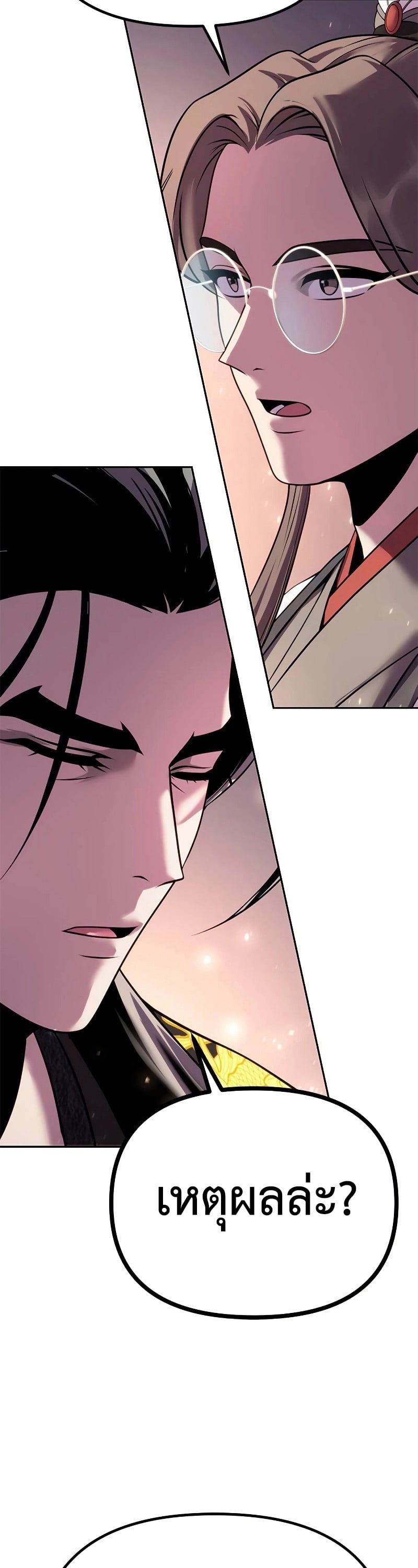 ตอนที่ 62 - หน้า 31