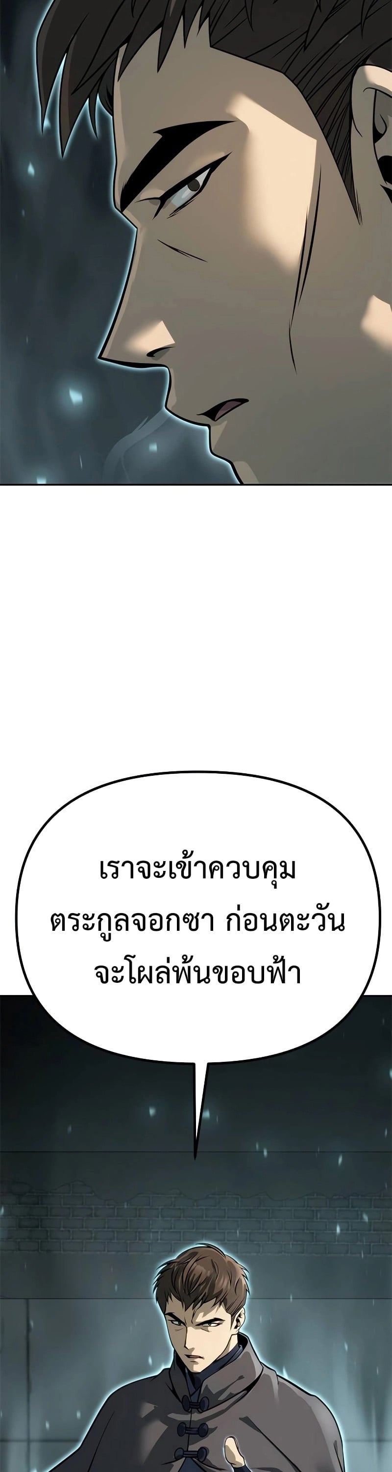 ตอนที่ 62 - หน้า 81