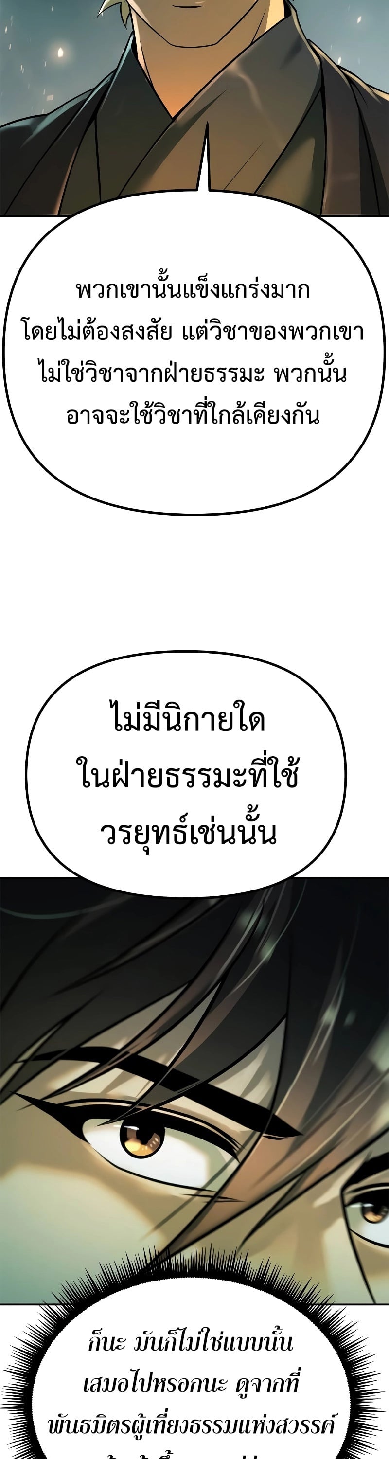 ตอนที่ 63 - หน้า 67