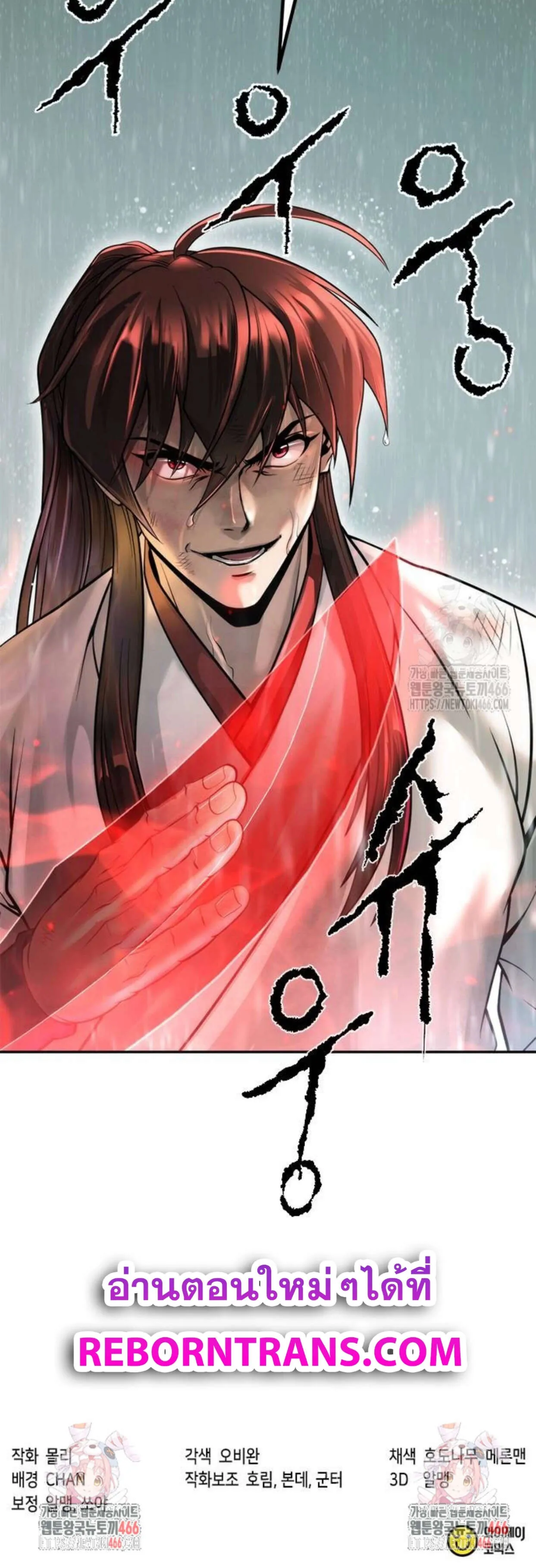 ตอนที่ 96 - หน้า 23