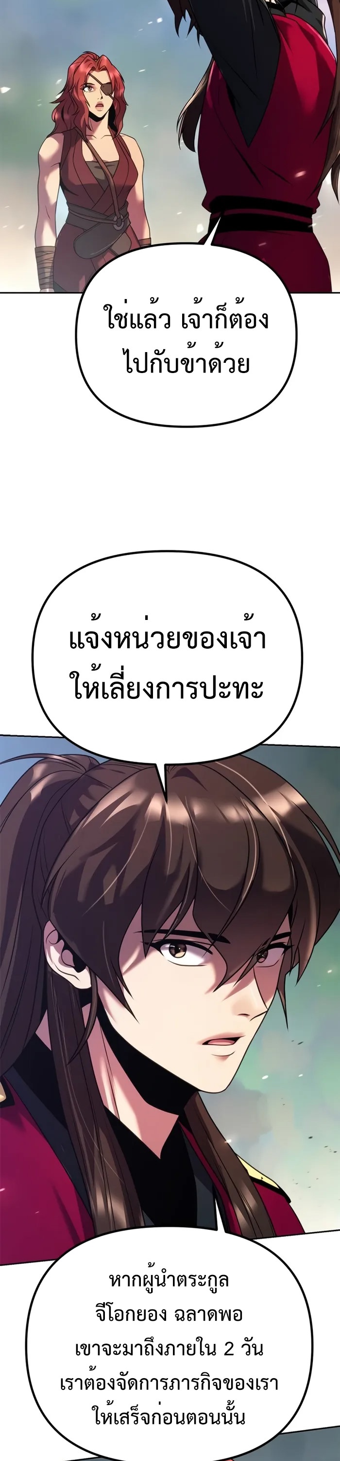 ตอนที่ 58 - หน้า 47