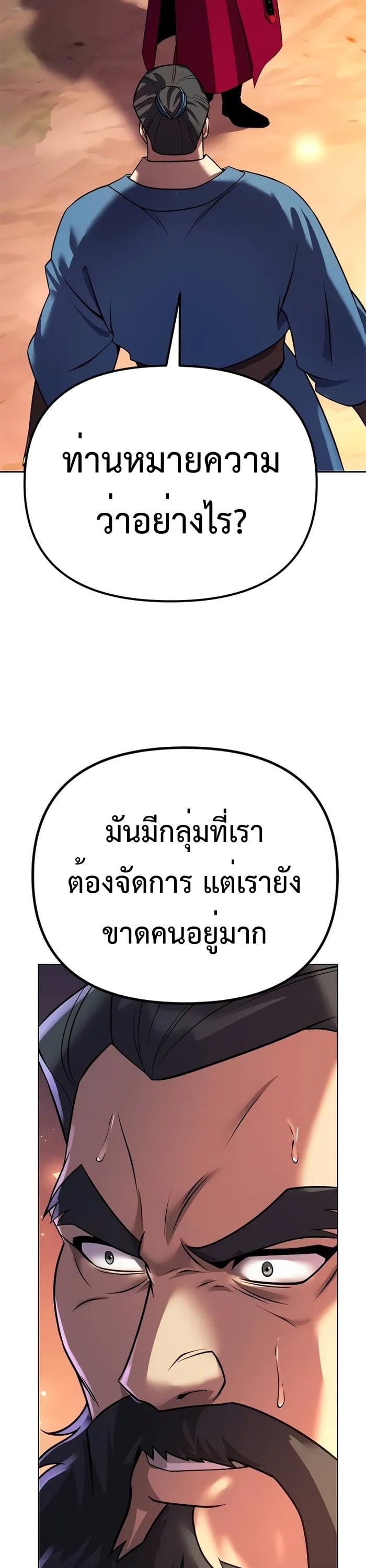 ตอนที่ 59 - หน้า 74