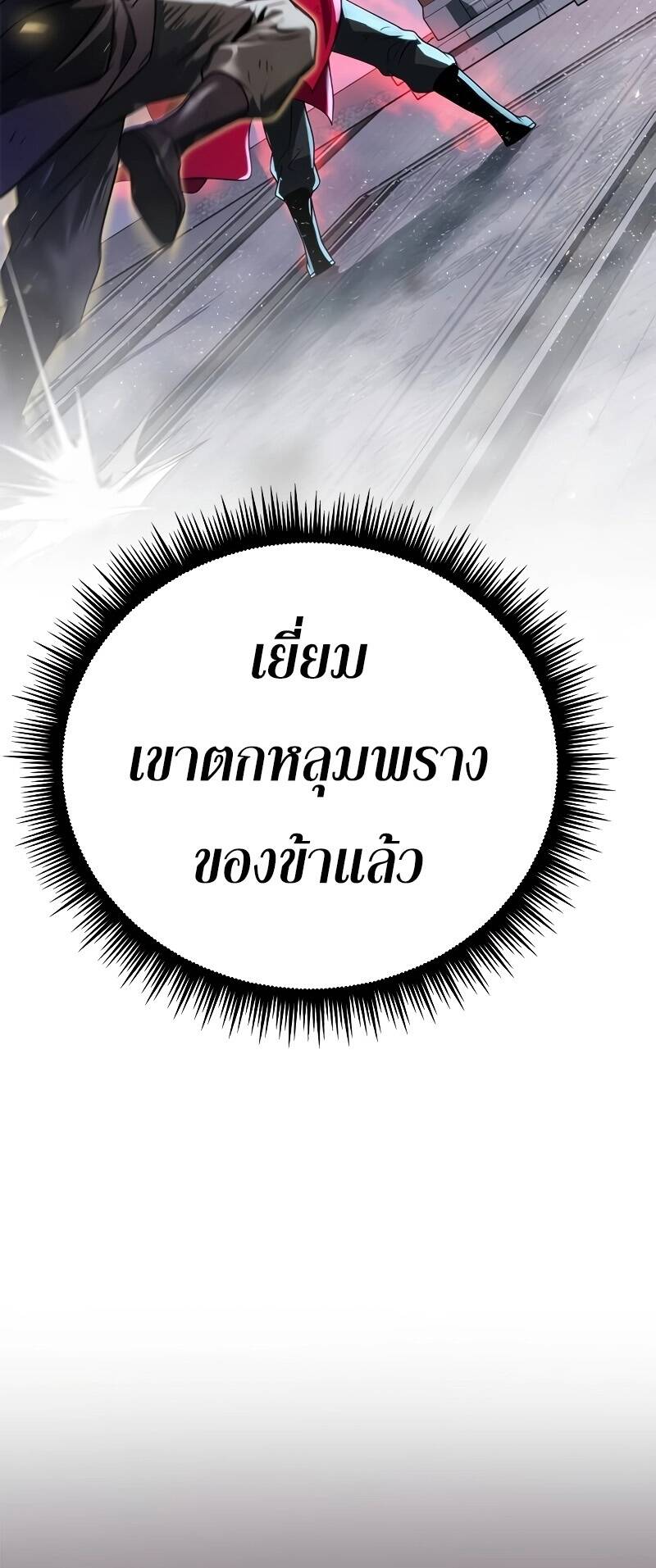 ตอนที่ 65 - หน้า 25