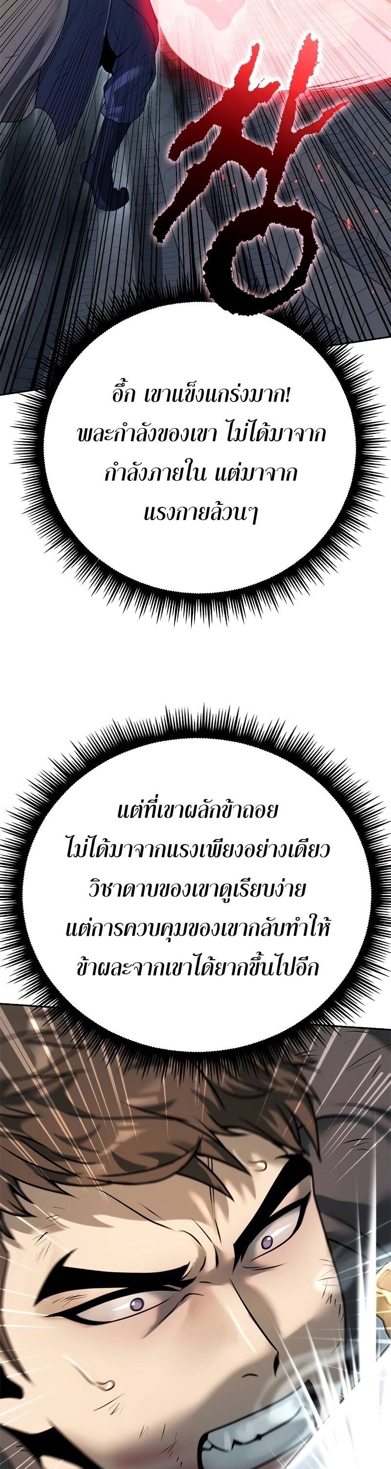 ตอนที่ 65 - หน้า 60