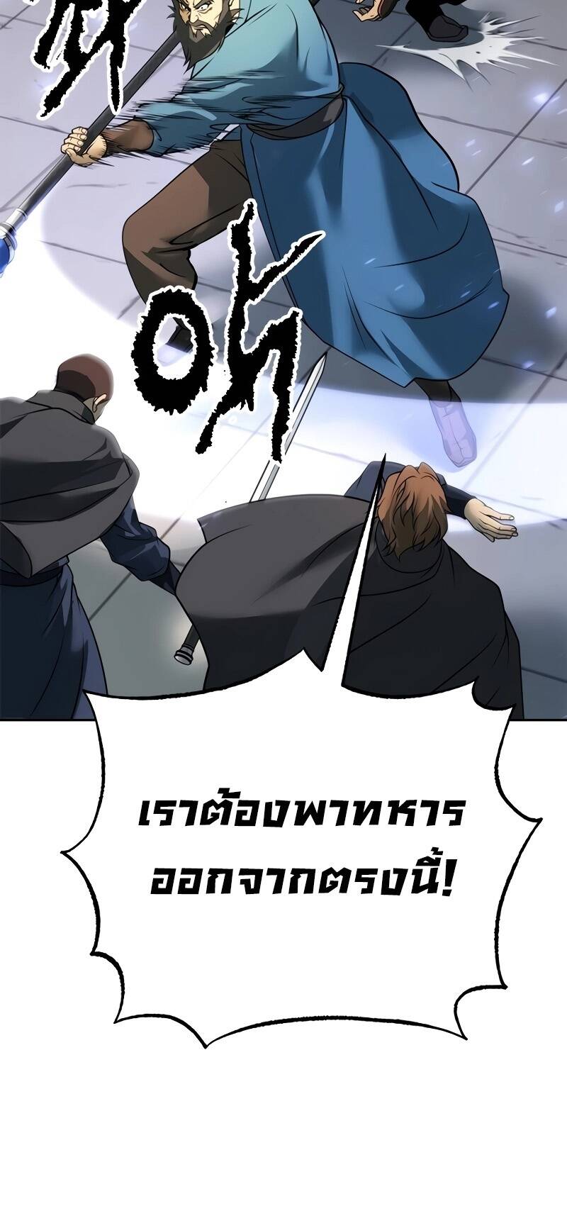 ตอนที่ 67 - หน้า 55