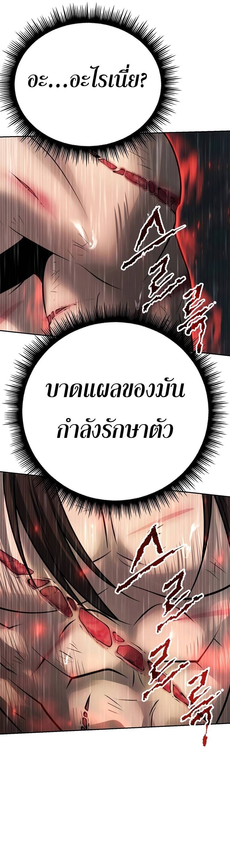 ตอนที่ 67 - หน้า 74