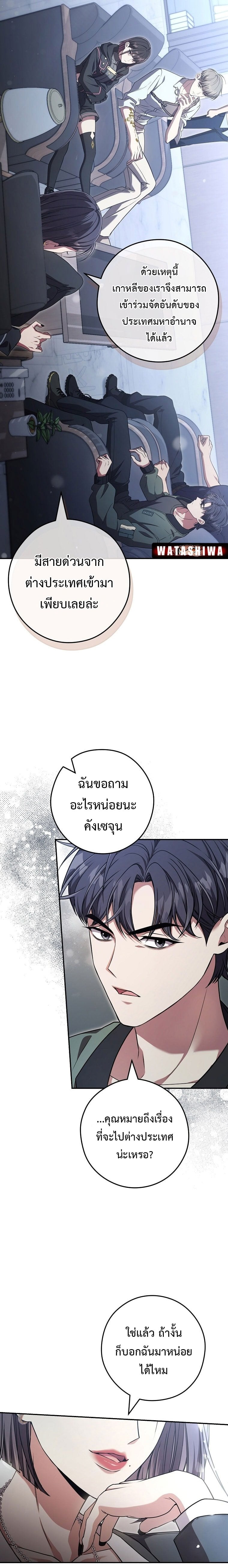 ตอนที่ 18 - หน้า 26