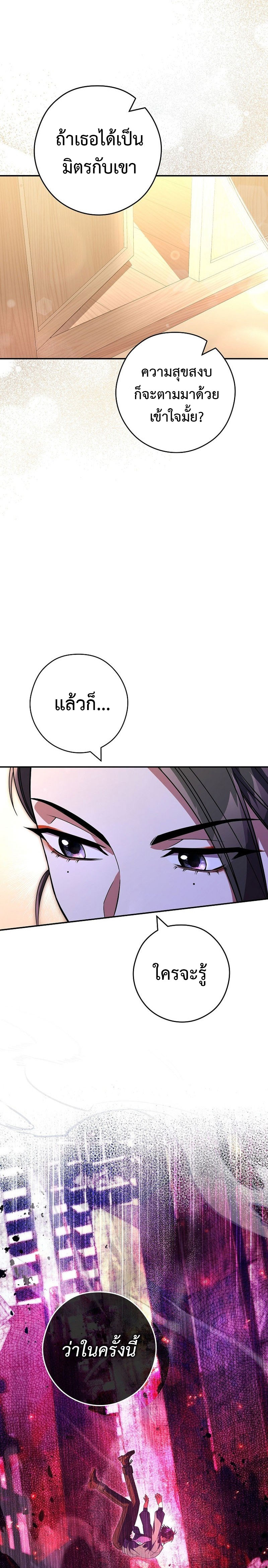 ตอนที่ 36 - หน้า 19