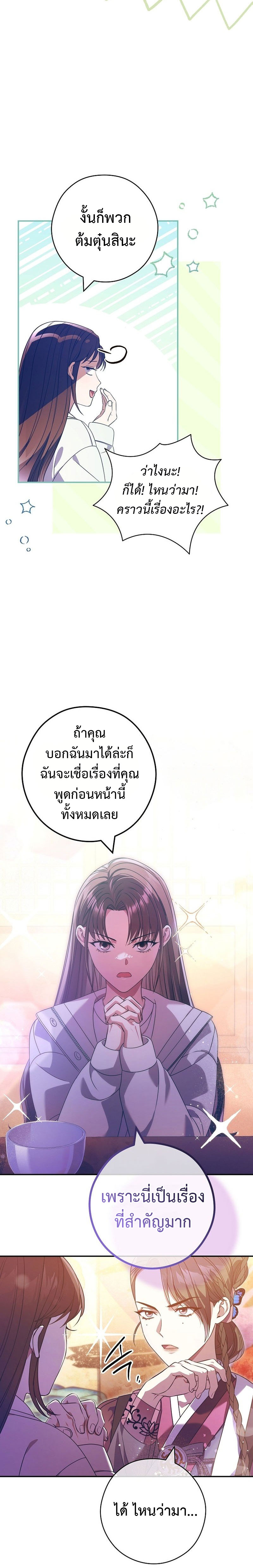ตอนที่ 36 - หน้า 8