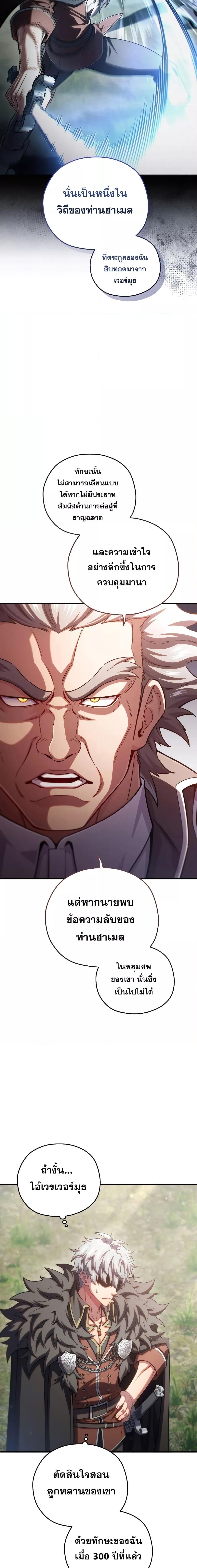 ตอนที่ 77 - หน้า 7