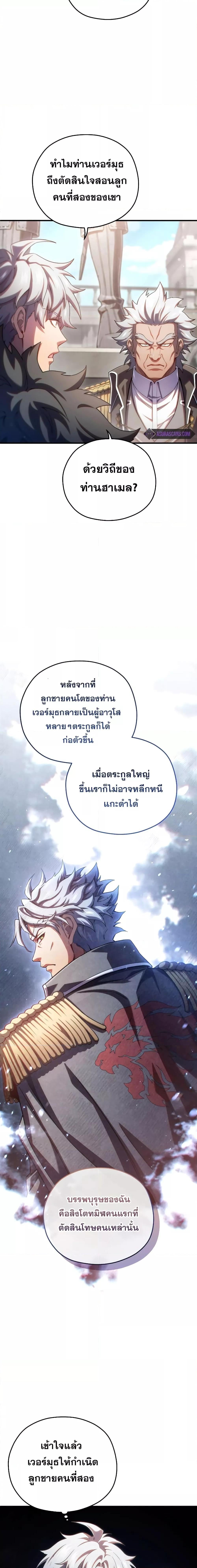 ตอนที่ 77 - หน้า 8