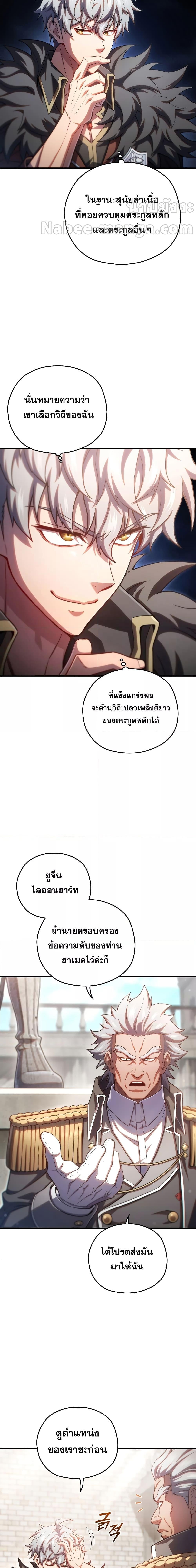 ตอนที่ 77 - หน้า 9