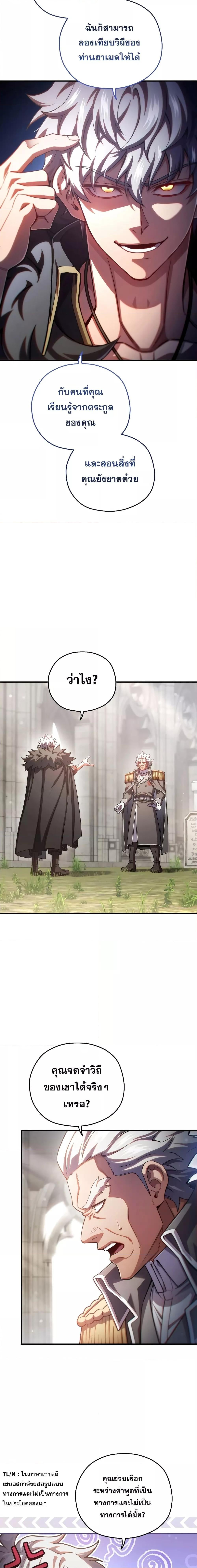 ตอนที่ 77 - หน้า 12