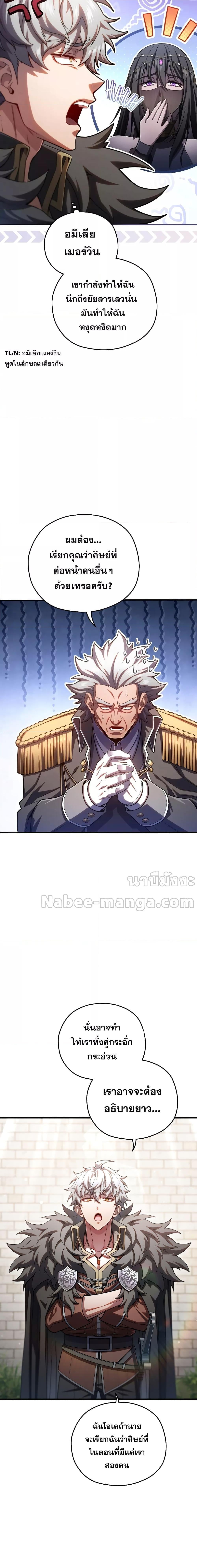 ตอนที่ 77 - หน้า 13