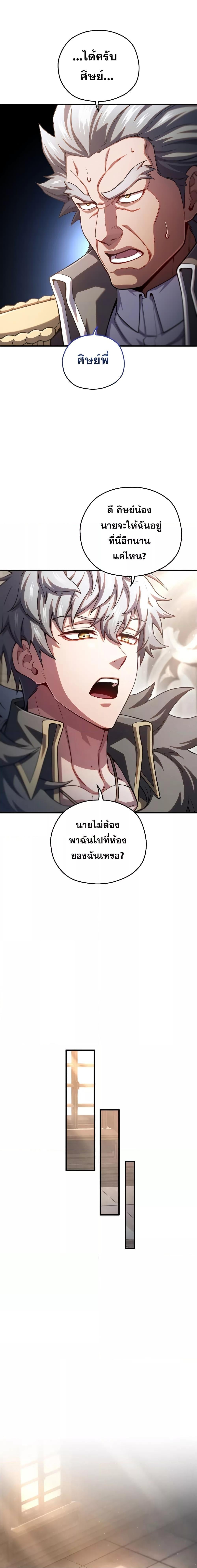 ตอนที่ 77 - หน้า 14