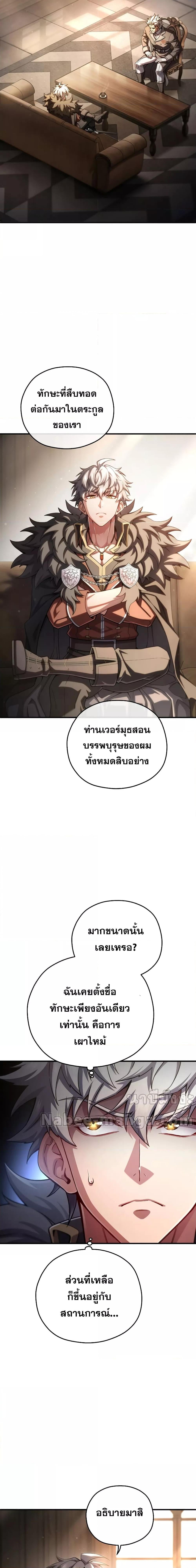 ตอนที่ 77 - หน้า 15