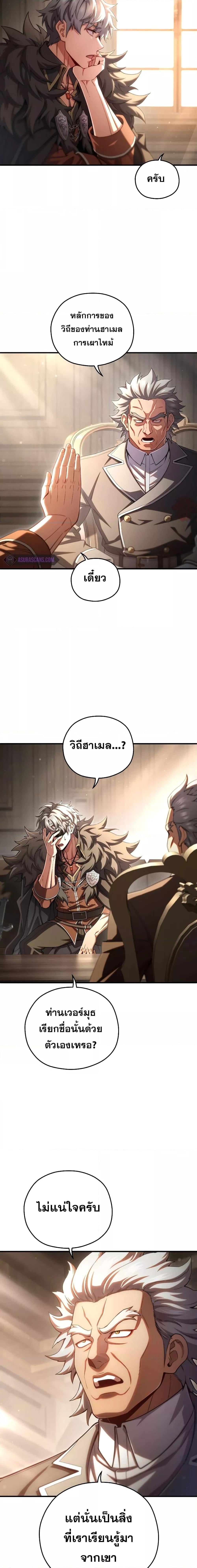 ตอนที่ 77 - หน้า 16
