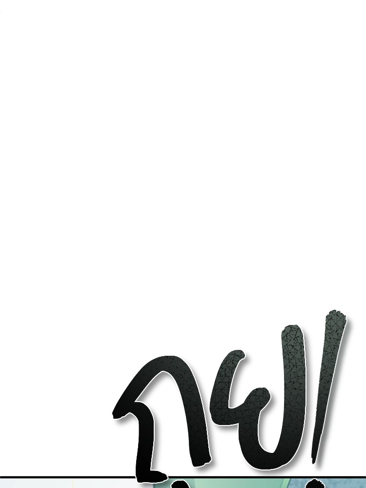 ตอนที่ 25 - หน้า 45